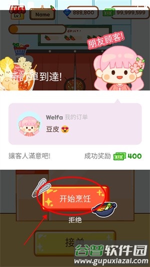 麻辣烫大师游戏图片8