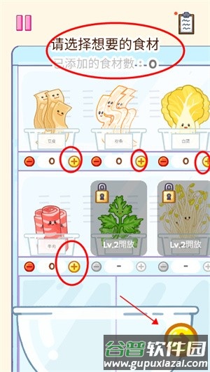 麻辣烫大师游戏图片9