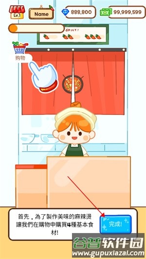 麻辣烫大师游戏图片14