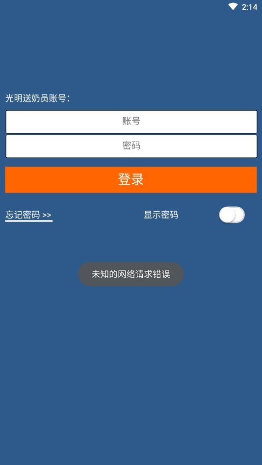 光明销售助手app截图2
