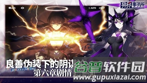 异界事务所国际版