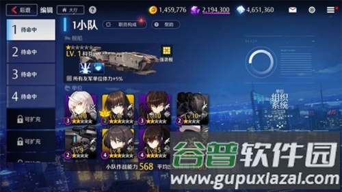 异界事务所国际版战斗小队编辑攻略1