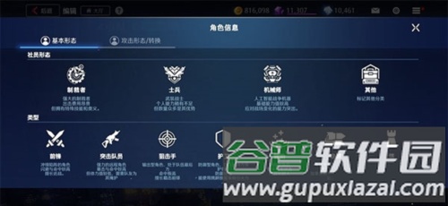 异界事务所国际版战斗小队编辑攻略2