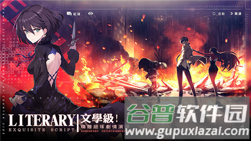 异界事务所国际版截图2