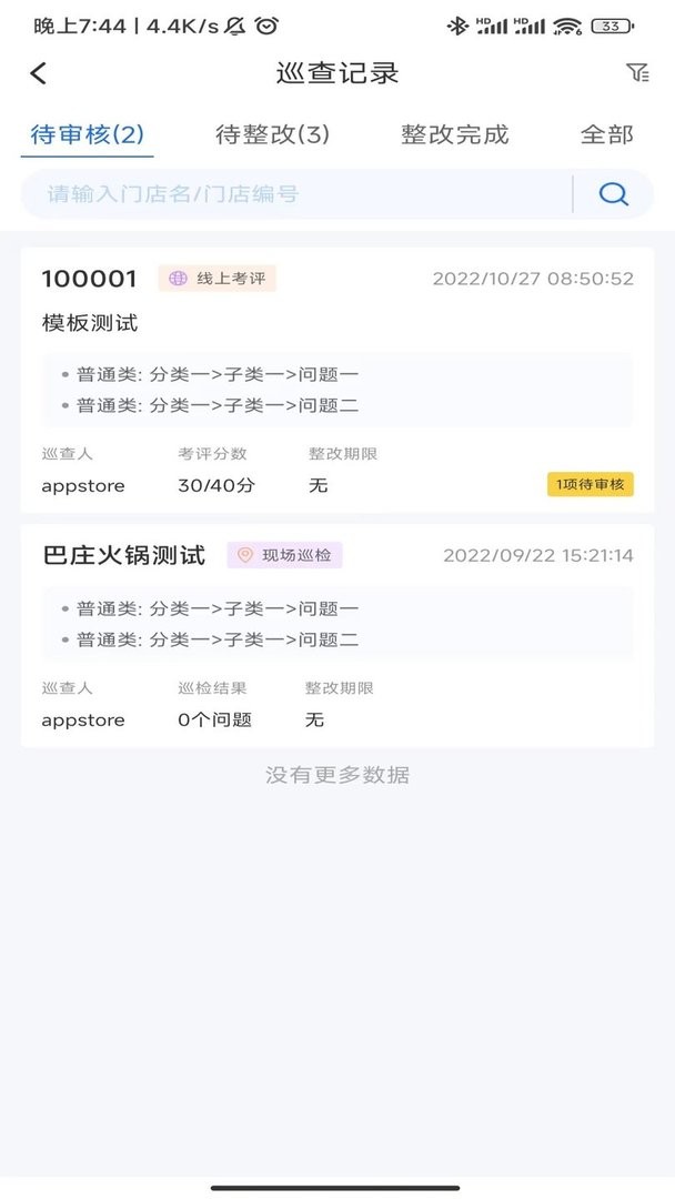 云千目官方版