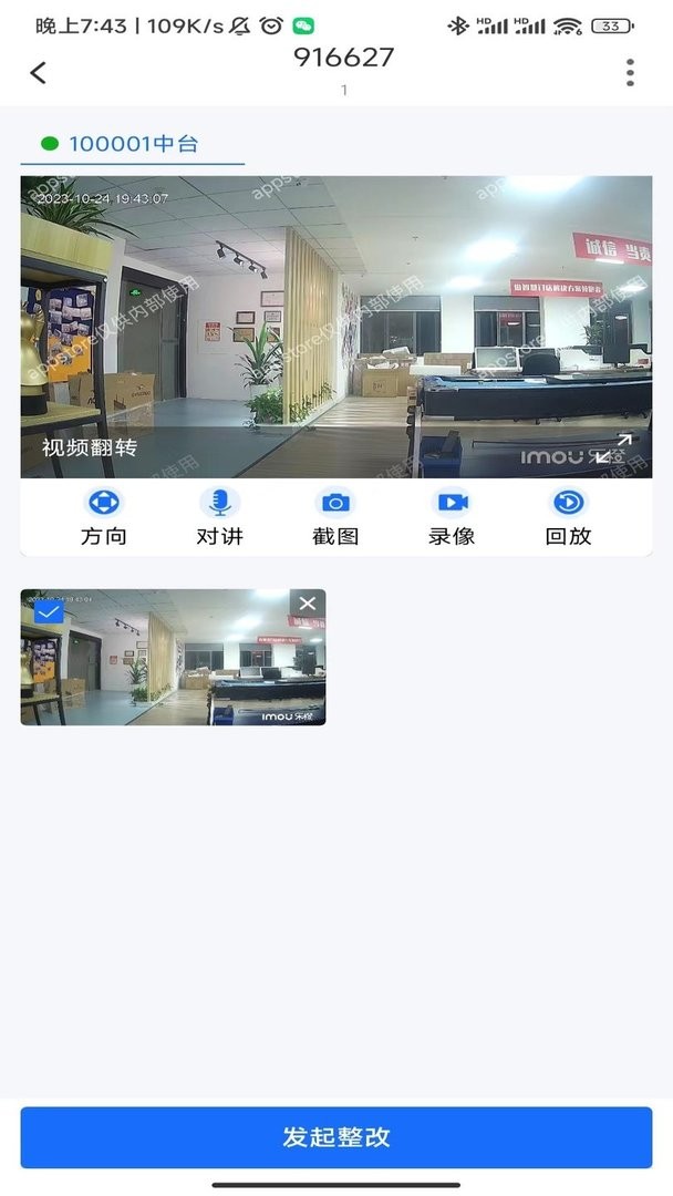 云千目官方版截图1