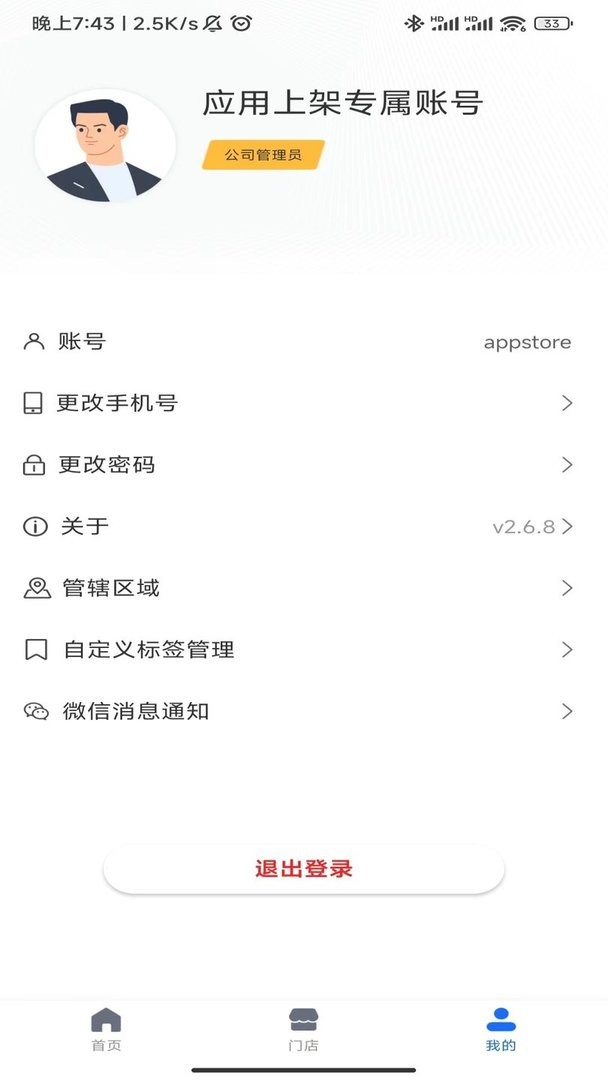 云千目官方版截图3