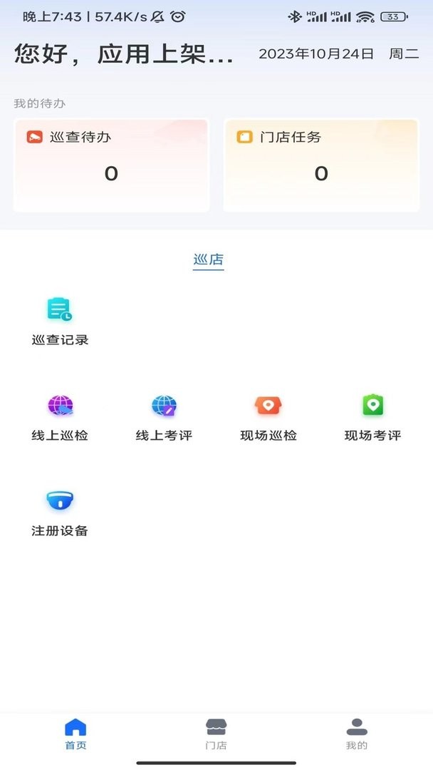 云千目官方版截图4