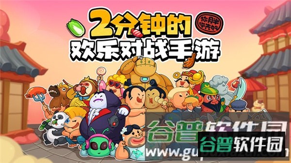 你胖你先吃游戏截图1