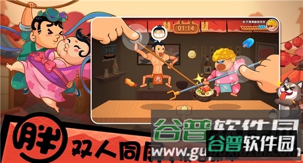 你胖你先吃游戏截图3