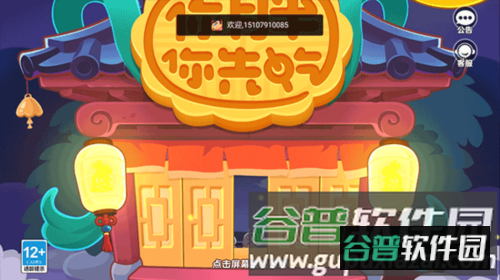 你胖你先吃游戏截图5