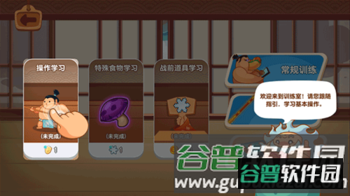 你胖你先吃游戏截图7