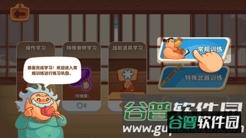 你胖你先吃游戏截图11