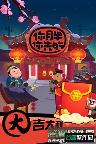 你胖你先吃正版截图1