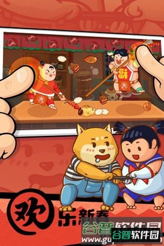 你胖你先吃正版截图3