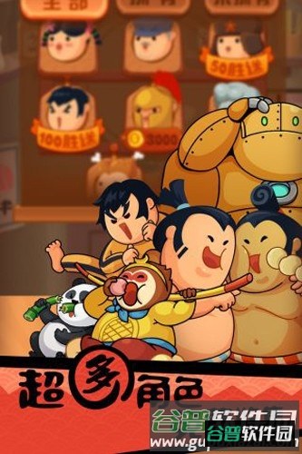 你胖你先吃正版截图5