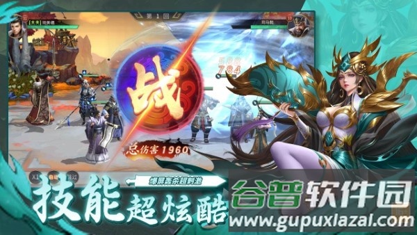 风起苍岚游戏手机版截图2