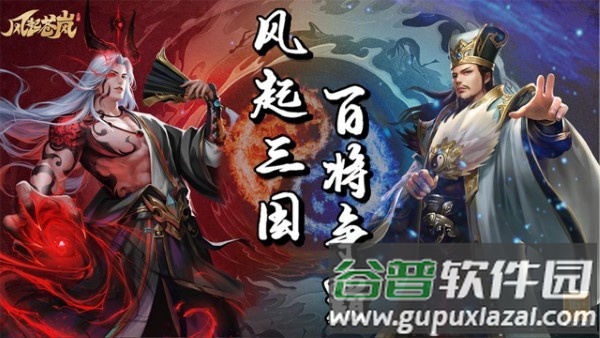 风起苍岚游戏手机版截图3