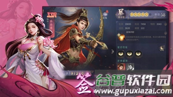 风起苍岚游戏手机版截图4