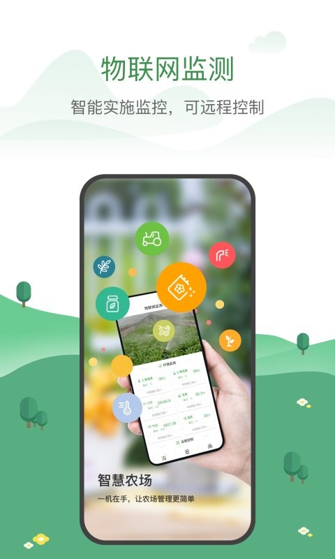 农牧人农场官方版截图2
