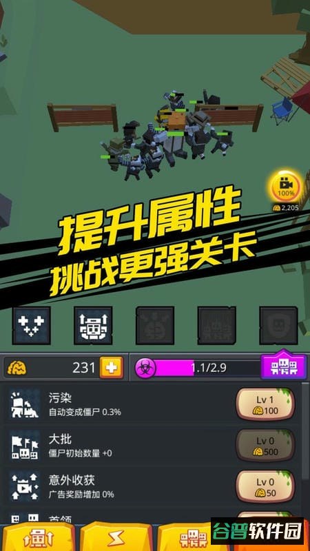 别惹怪物官方版截图1