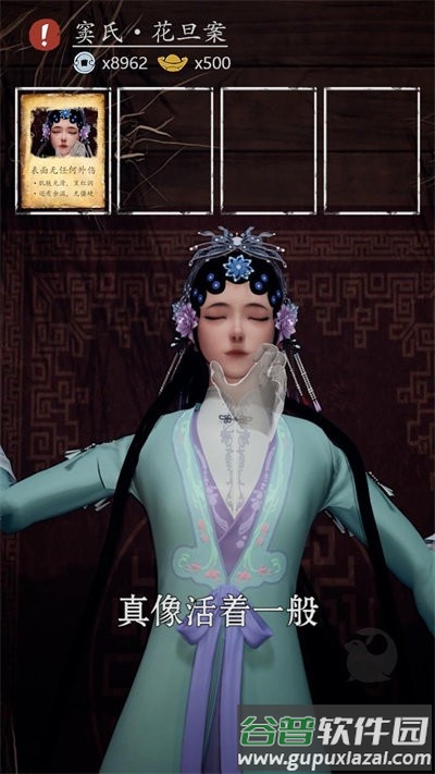 风起神都洛阳探案游戏截图3