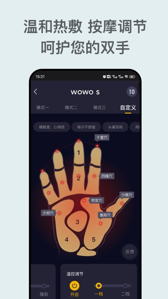 breo软件官方版下载