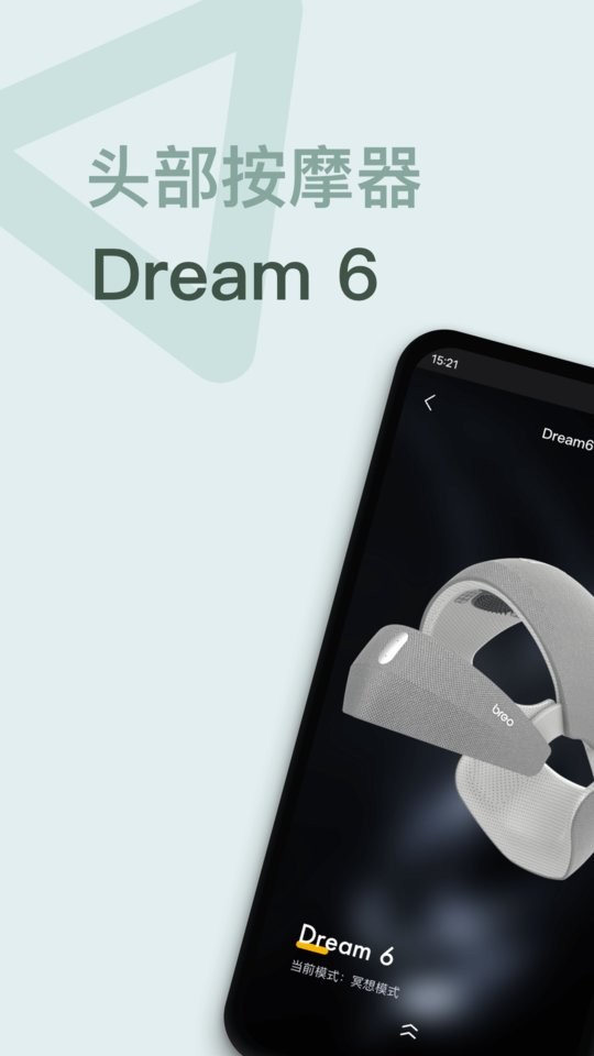 breo手机版截图1