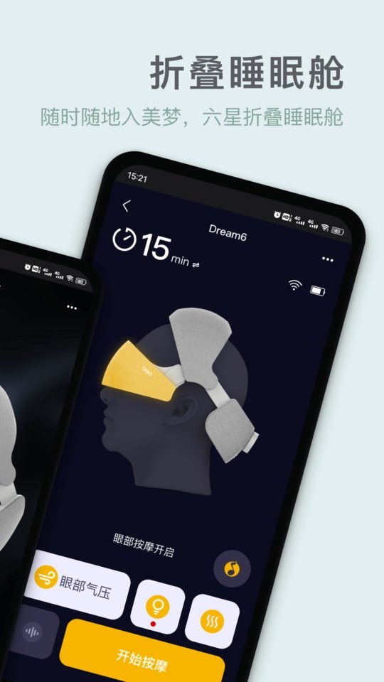 breo手机版截图2