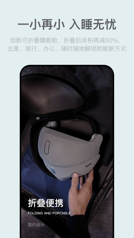 breo手机版截图3