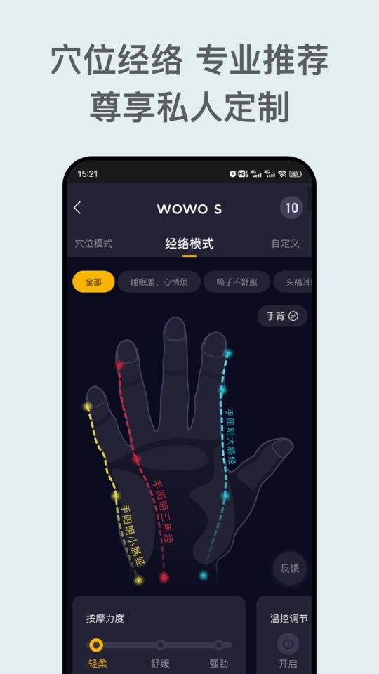 breo手机版截图4