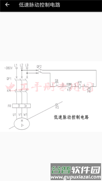 电工小助手安卓版截图1