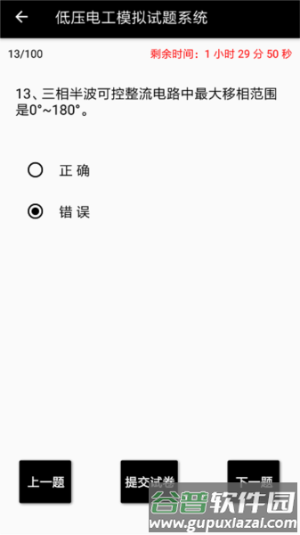 电工小助手安卓版截图4