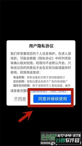 玩偶梦工厂游戏截图3