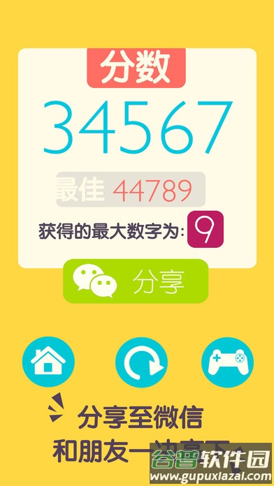 风起武林手机版截图4
