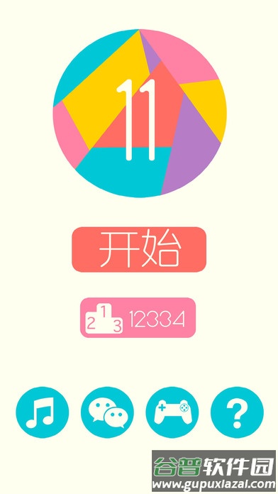 风起武林手机版截图5