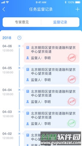 金雀通管通app截图1