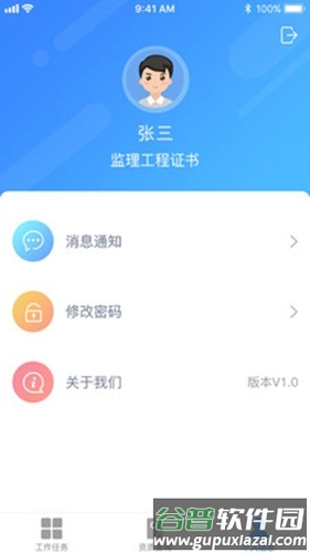 金雀通管通app截图2