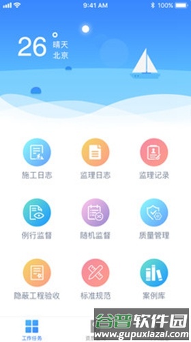 金雀通管通app截图4