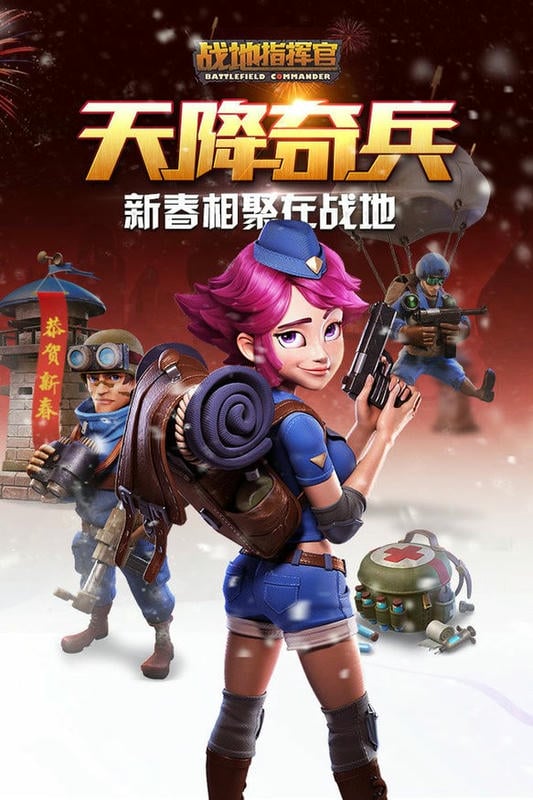 战地指挥官2025最新版截图1