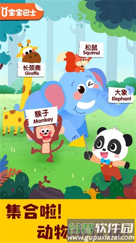 宝宝动物启蒙书安卓版截图1