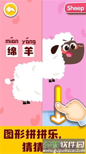 宝宝动物启蒙书安卓版截图2