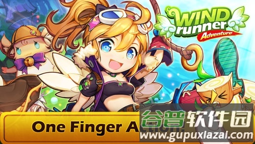 风行者大冒险手游截图5