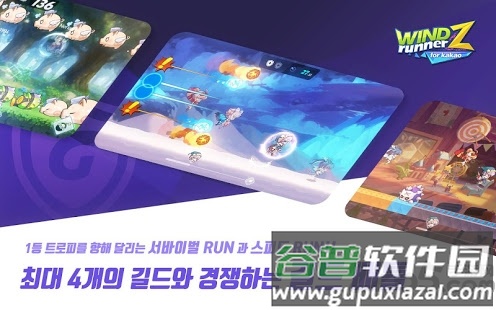 风行者z最新版截图2