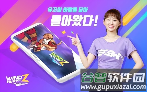 风行者z最新版截图4