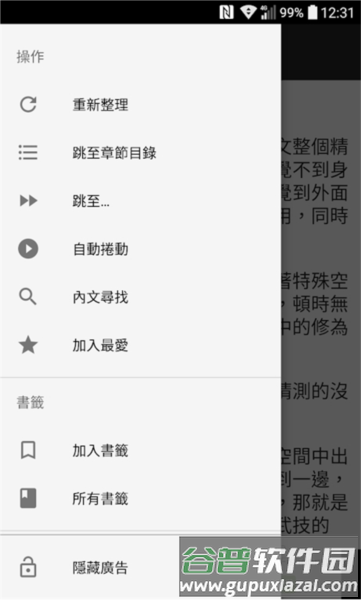 轻松读小说图片