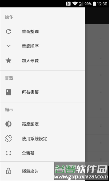 轻松读小说app截图2