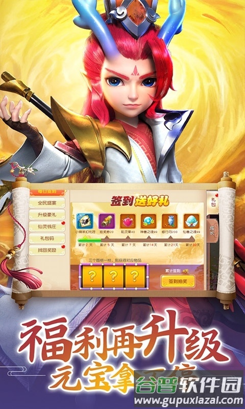 风行游戏九天仙梦截图1