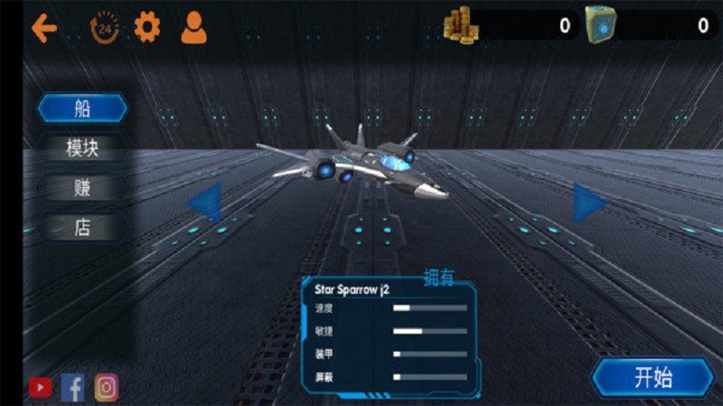 加纳战机中文汉化版截图1