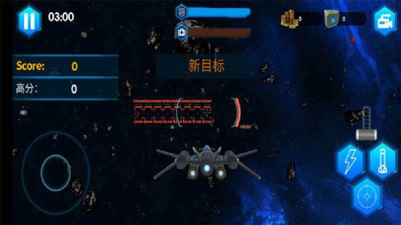 加纳战机中文汉化版截图2